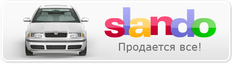 куплю Ауди бу на Slando