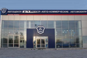 В Новокузнецке открылся дилерский центр ГАЗ В Новокузнецке открылся дилерский центр ГАЗ