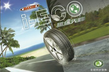 Компания Maxxis выпускает новые шины I-ECO