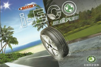  Maxxis    I-ECO